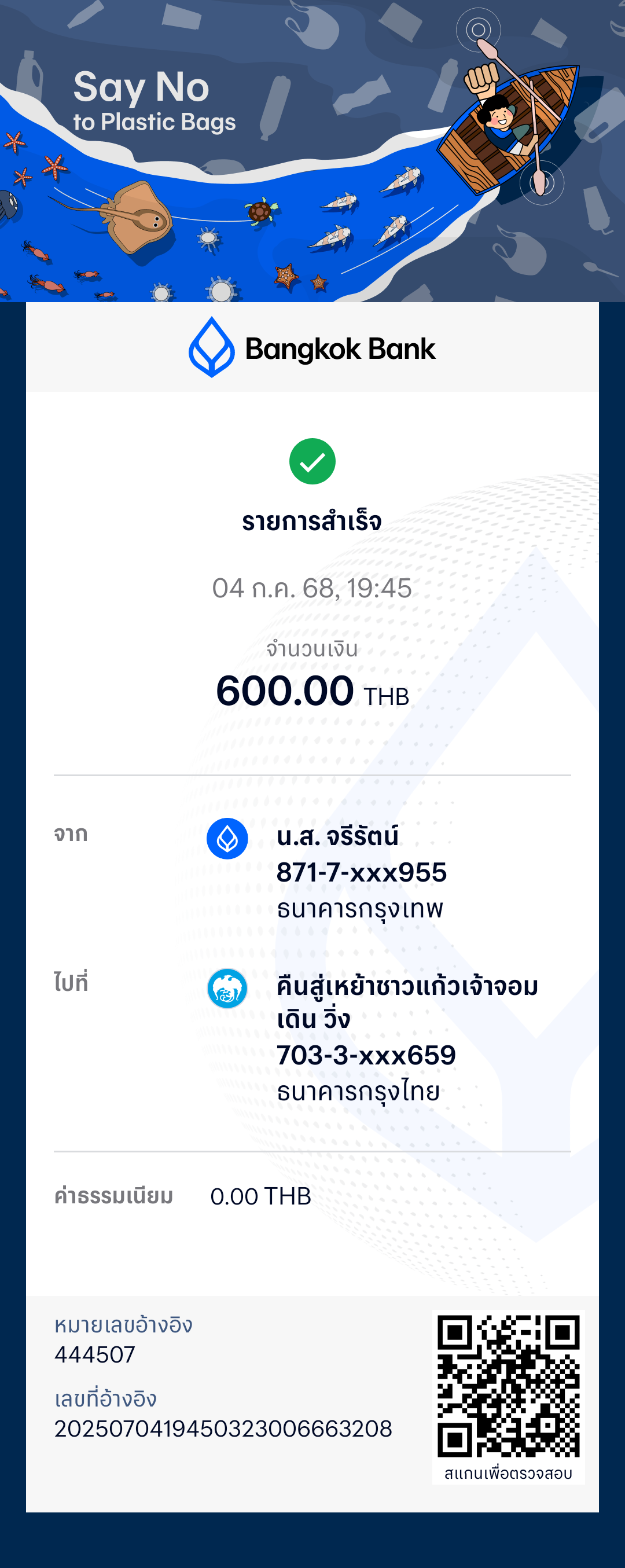 Payment Slip
